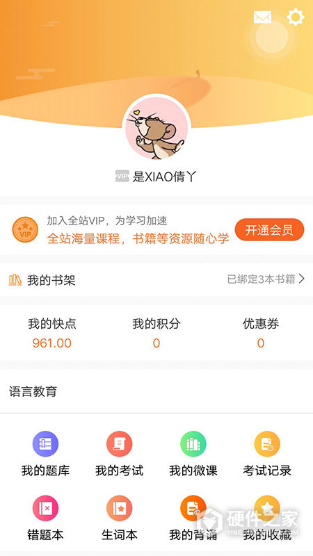 快点听