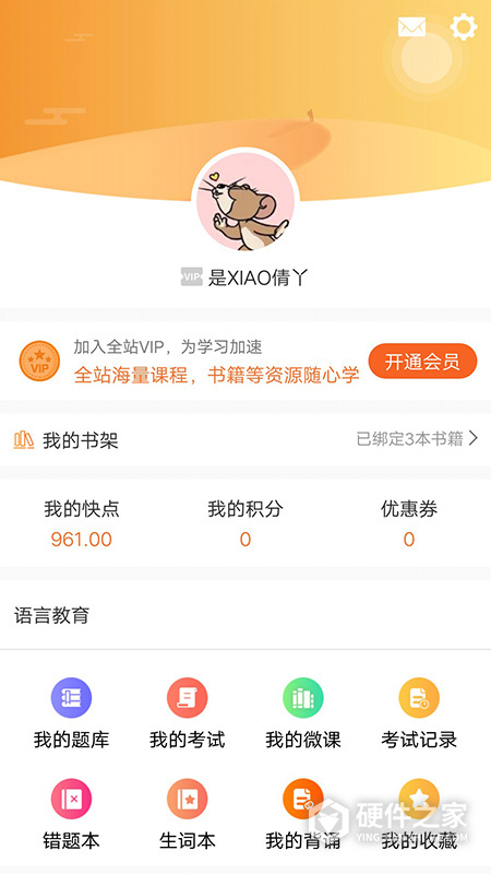 快点听