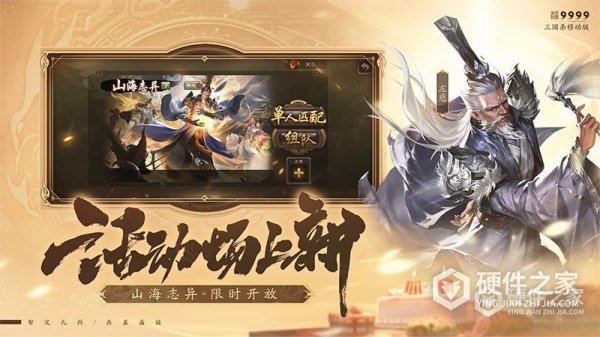 三国杀安卓版