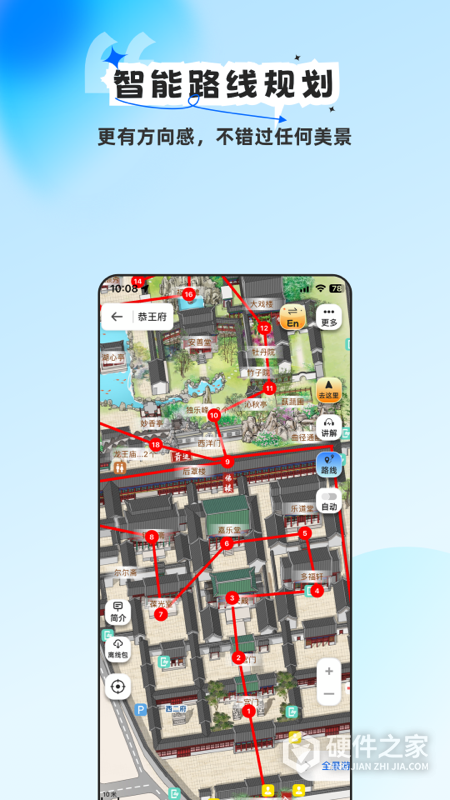 旅途随身听官方版