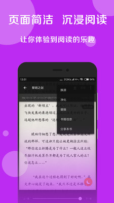 搜书大师pro版