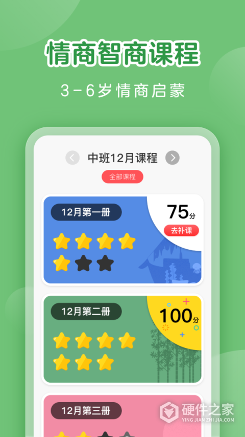 亿童学园app