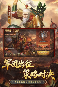 勺子梦三国
