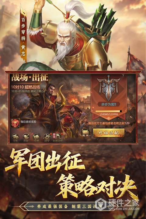勺子梦三国