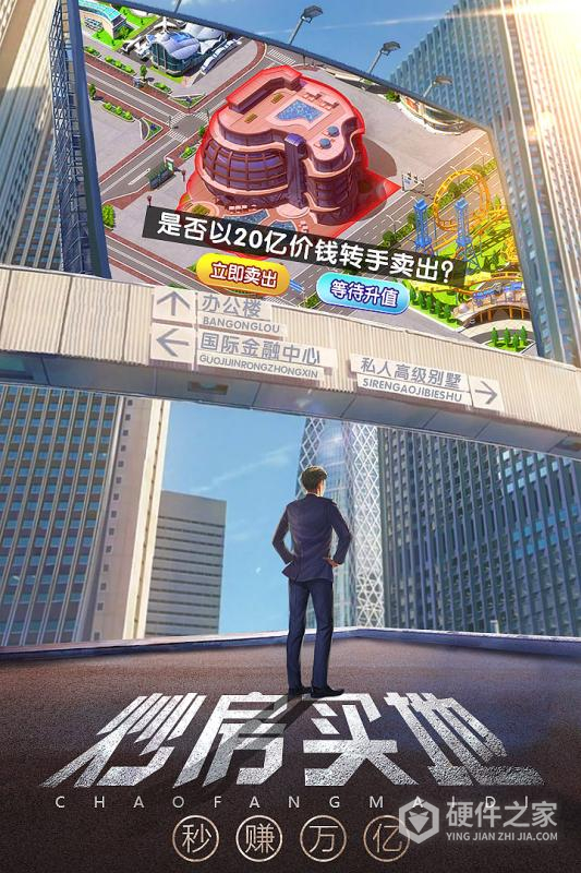 谁是首富九游版