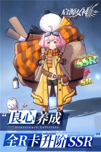 启源女神体验服