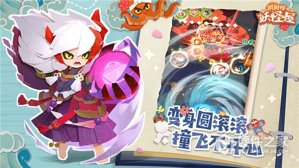 阴阳师妖怪屋腾讯版