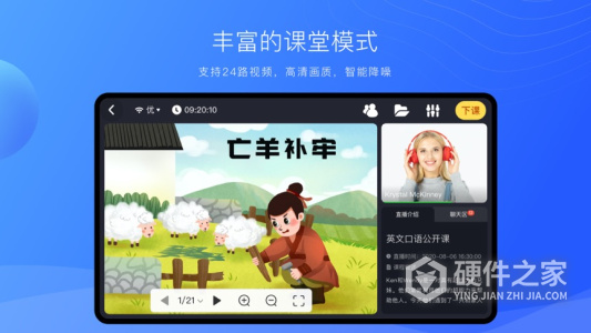 拓课云Plus