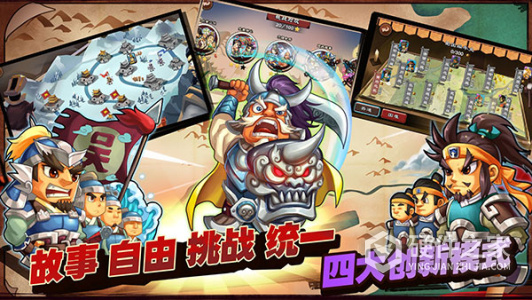 单机三国志3