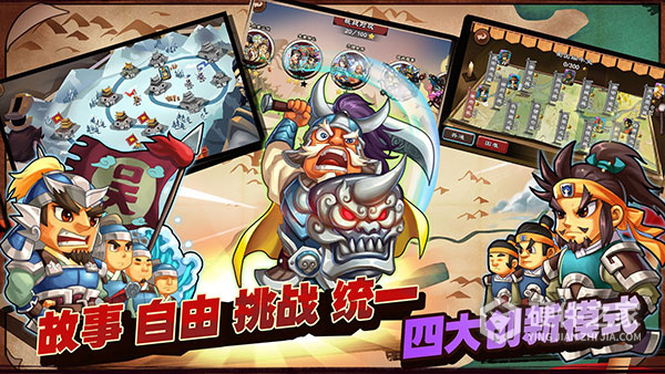 单机三国志3