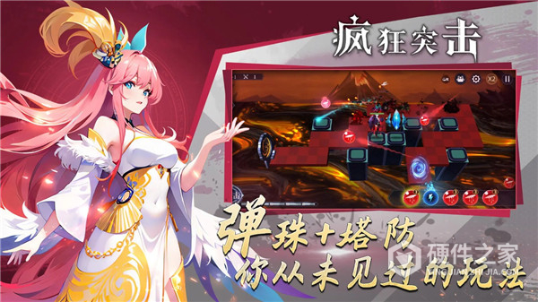 疯狂突击