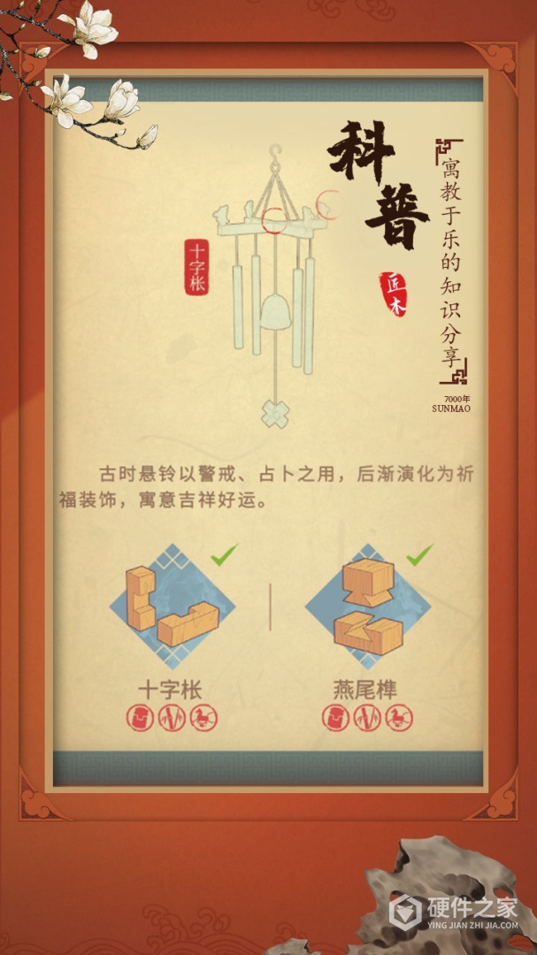 匠木