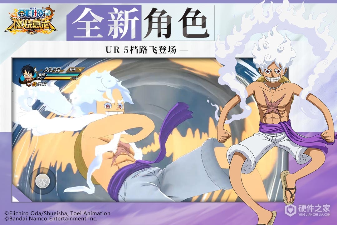 航海王：燃烧意志