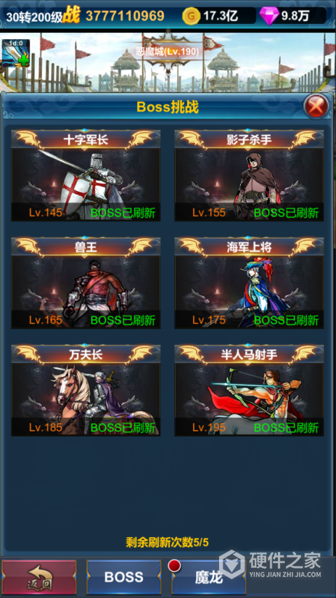 挂机英雄的试炼
