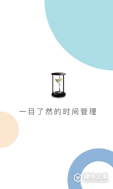 慧影时间流app