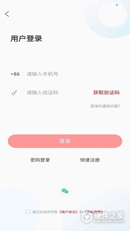 寿光云app