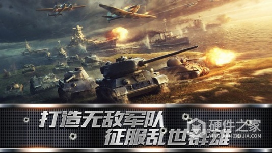 装甲联队online九游版