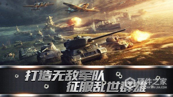 装甲联队online九游版