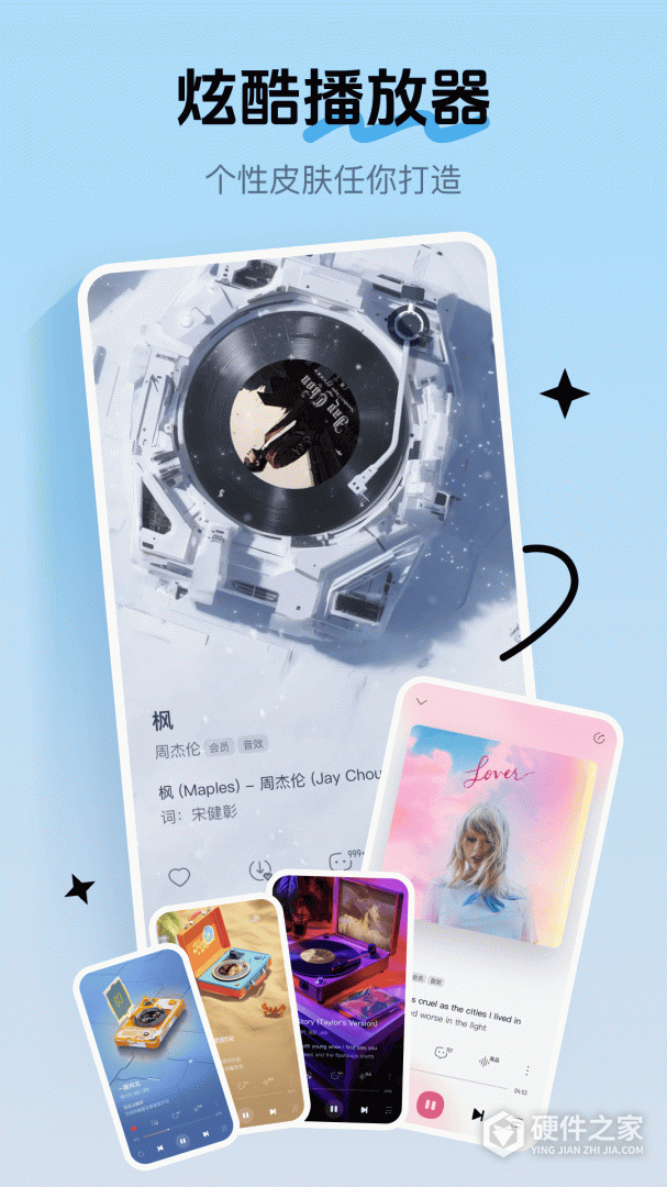 酷我音乐免费听歌版