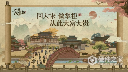 叫我大掌柜日服