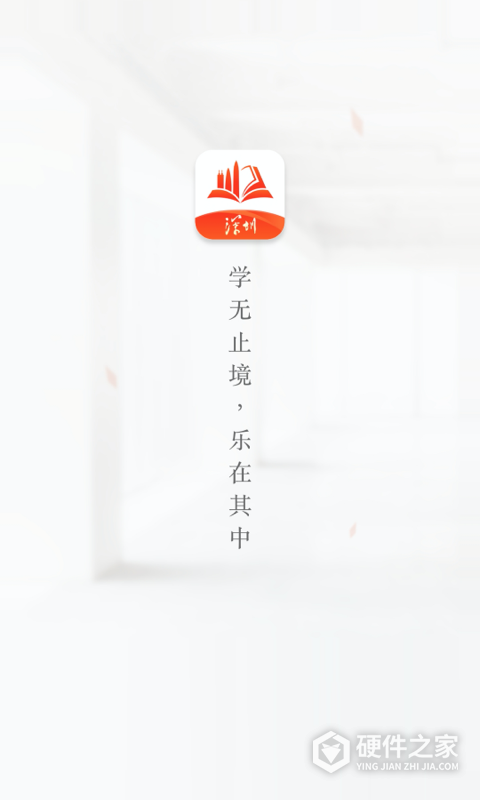 深i学app