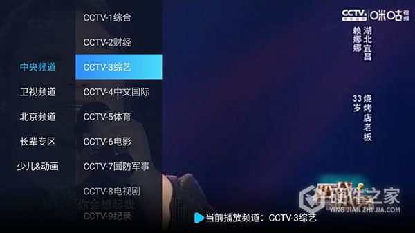 电视家尝鲜版