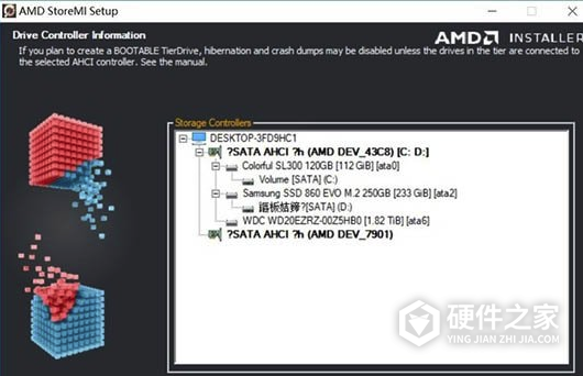 AMD StoreMi中文版