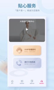大悦盆底
