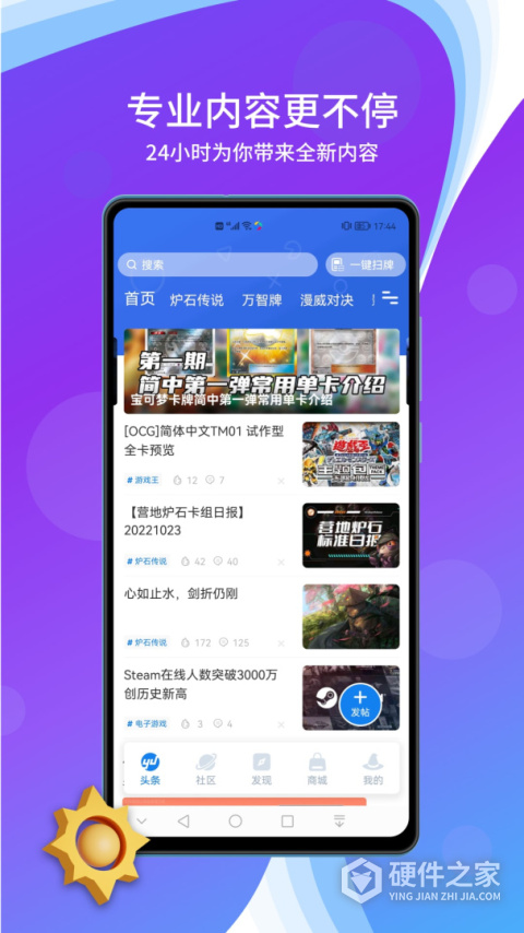 旅法师营地App