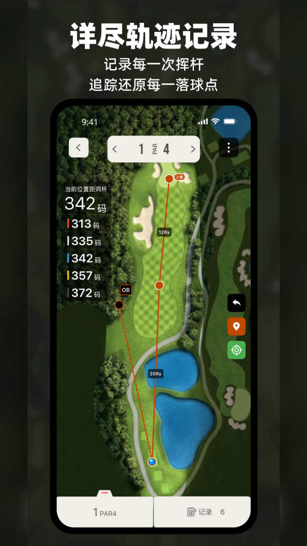 voogolf高尔夫助手app