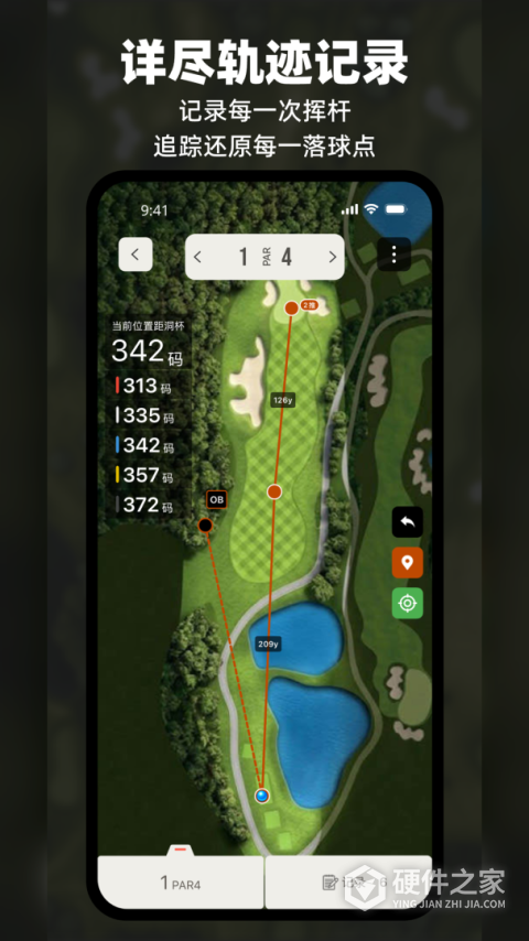 voogolf高尔夫助手app