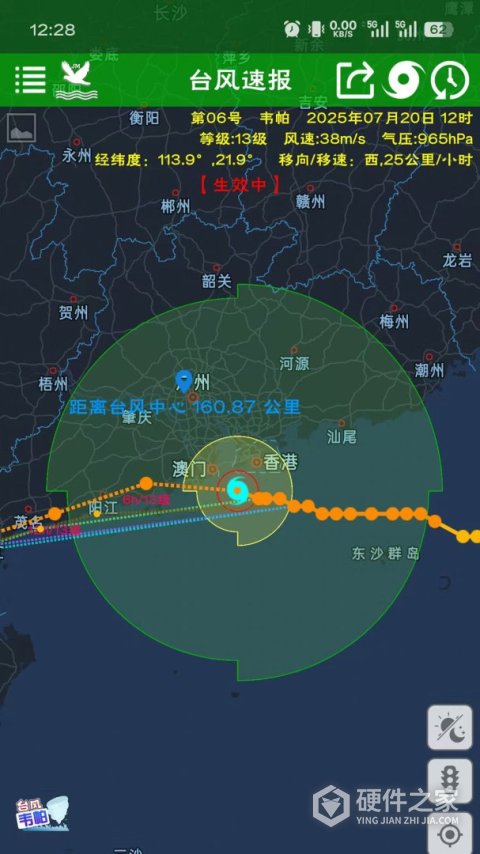 台风速报最新版
