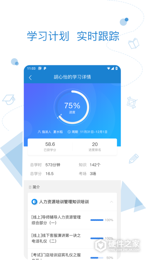 绚星App