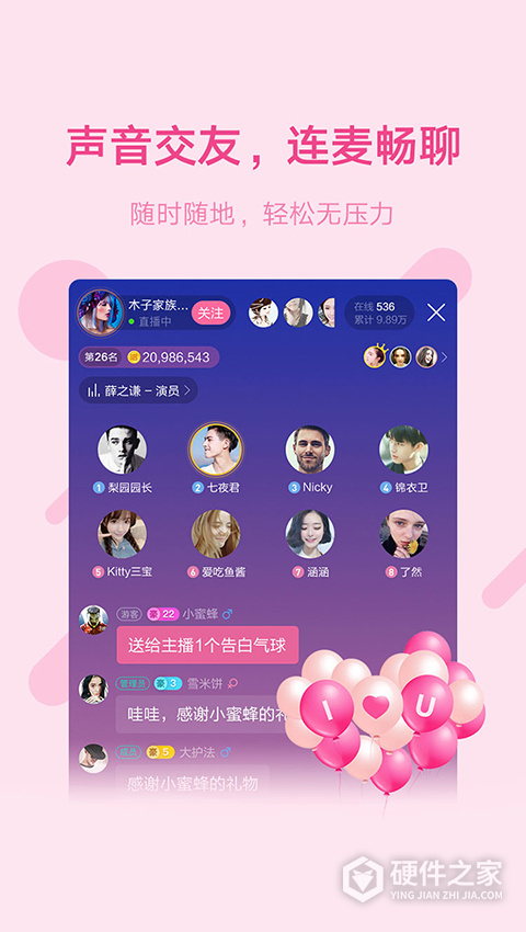 鱼声红包版