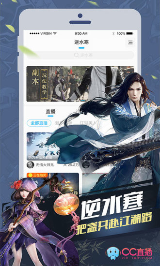 CC直播旧版
