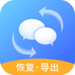 数据恢复助手(微信好友恢复)