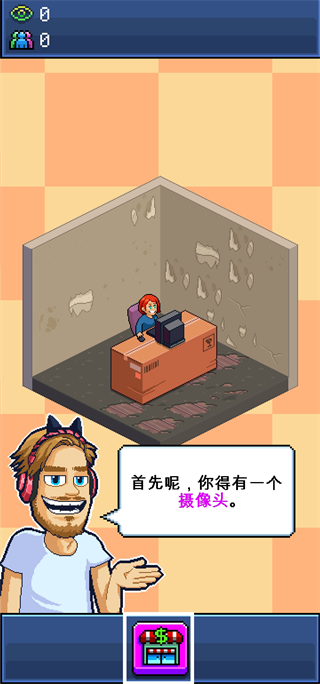 主播模拟器最新版中文版