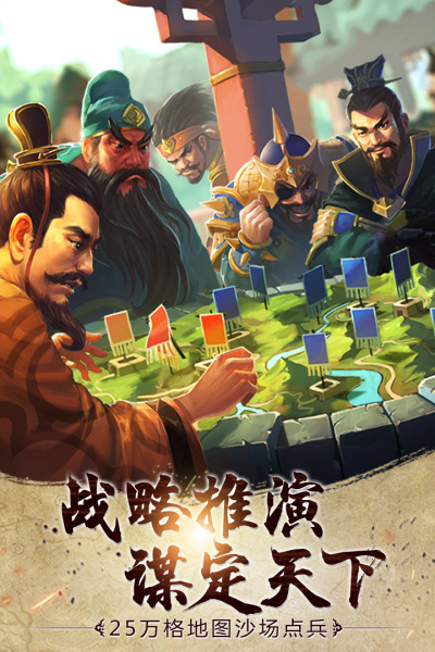 胡莱三国2网易版