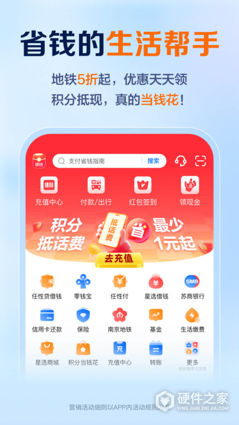 星图金融(原苏宁金融)