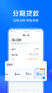 马上分期
