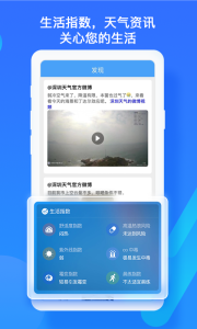 深圳天气