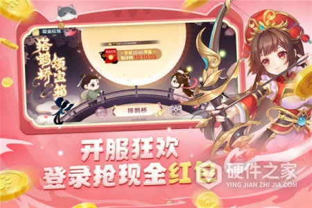 欢乐三国杀互通版