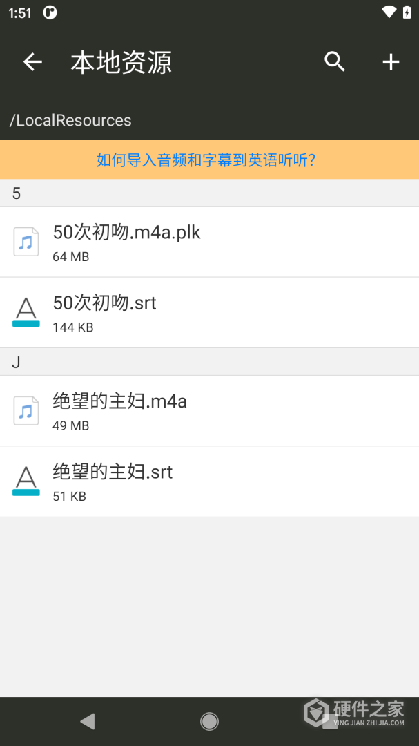 英语听听