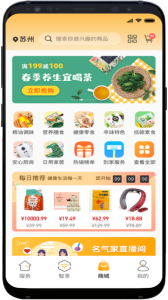 时刻家