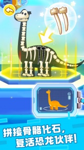 奇妙恐龙帮帮队最新版