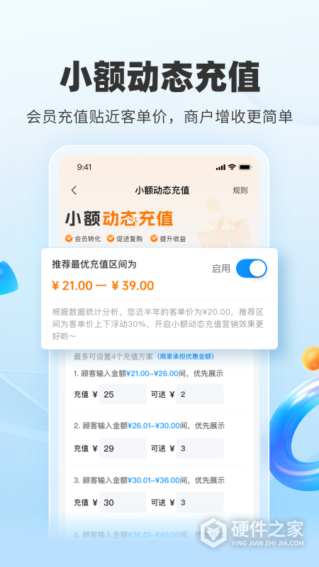 扫呗App