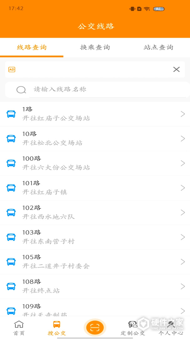 赤峰掌上公交