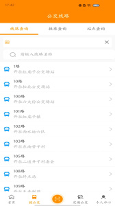 赤峰掌上公交