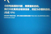 如何解决卡巴斯基卸载蓝屏重启