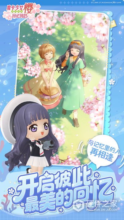 魔卡少女樱回忆钥匙九游版